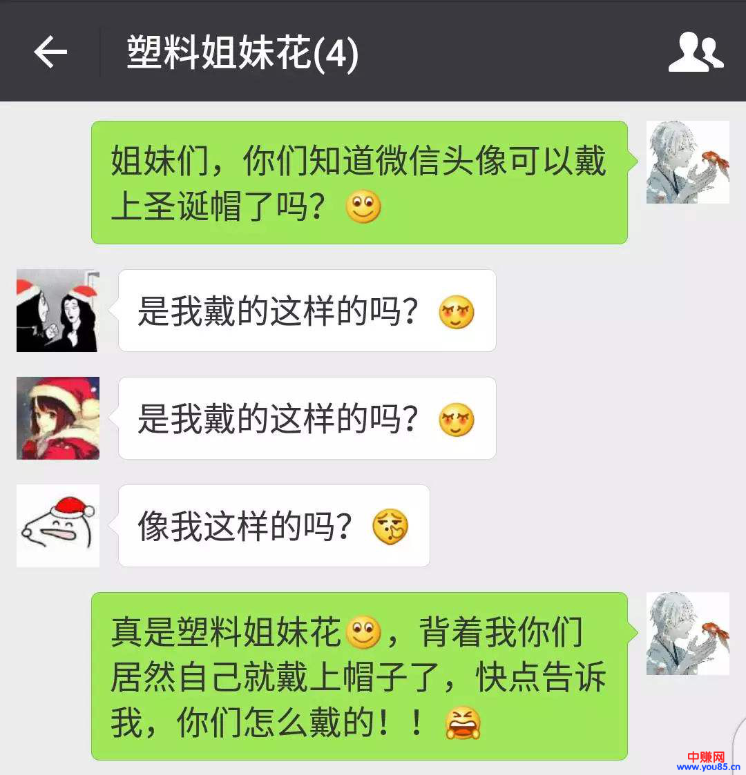 请给我一顶圣诞帽@微信官方是谣言，但却可以很好的引流！