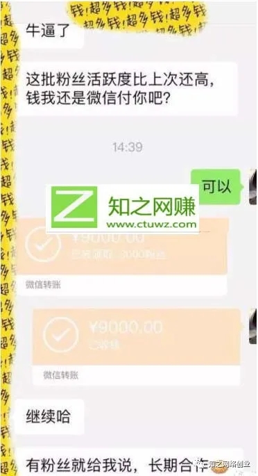 [网赚项目]不起眼的倒粉项目，日入500+