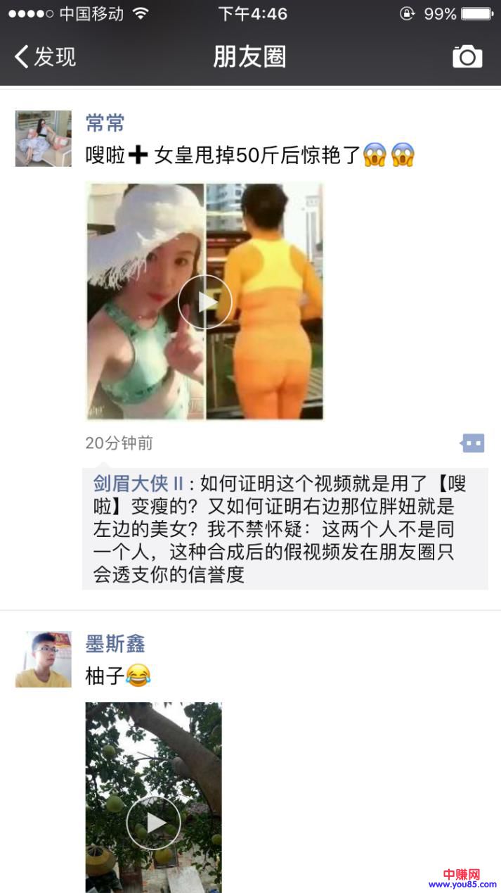 对别人的朋友圈进行各种缺点分析!-第9张图片-智慧创业网 对别人的朋友圈进行各种缺点分析!-第9张图片-智慧创业网