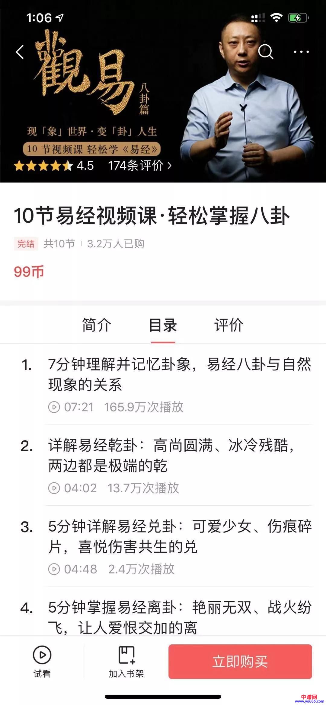 [短视频运营]深耕头条上的9种最赚钱模式 几个视频赚几百万大有人在-第5张图片-智慧创业网