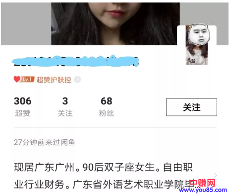 玩转消费者心理学,闲置平台的暴利赚钱手段!-第4张图片-智慧创业网 玩转消费者心理学,闲置平台的暴利赚钱手段!-第4张图片-智慧创业网