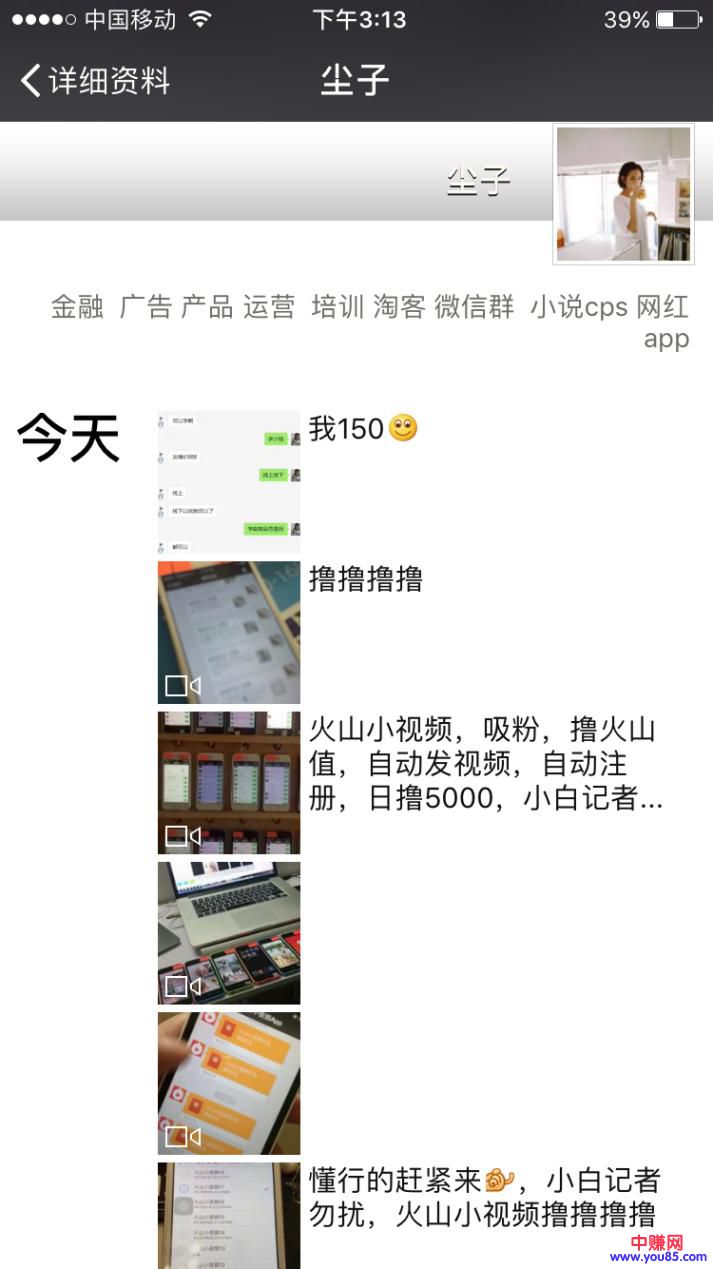 对别人的朋友圈进行各种缺点分析!-第8张图片-智慧创业网 对别人的朋友圈进行各种缺点分析!-第8张图片-智慧创业网