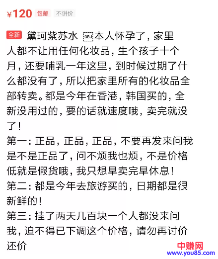 玩转消费者心理学,闲置平台的暴利赚钱手段!-第5张图片-智慧创业网 玩转消费者心理学,闲置平台的暴利赚钱手段!-第5张图片-智慧创业网
