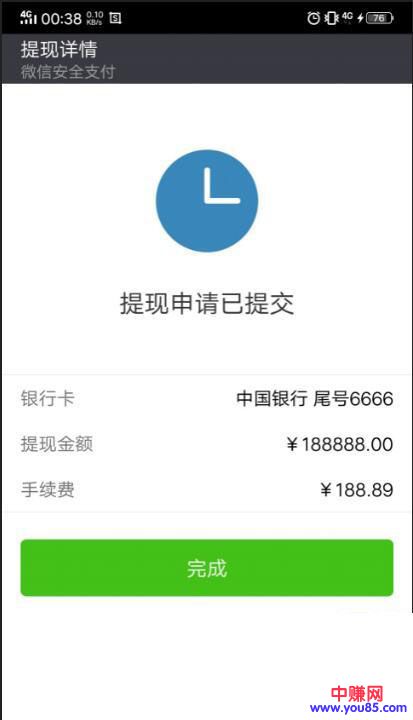 网赚-微商 忽悠必备神器,一键P图,红包图,转账图,对话图 等等...-第3张图片-智慧创业网 网赚-微商 忽悠必备神器,一键P图,红包图,转账图,对话图 等等...-第3张图片-智慧创业网