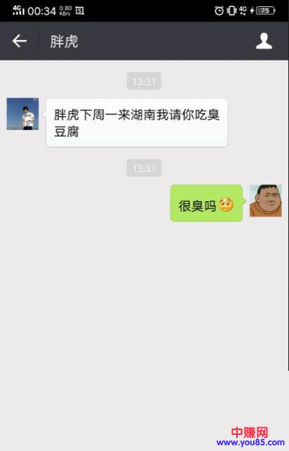 网赚-微商 忽悠必备神器,一键P图,红包图,转账图,对话图 等等...-第2张图片-智慧创业网 网赚-微商 忽悠必备神器,一键P图,红包图,转账图,对话图 等等...-第2张图片-智慧创业网
