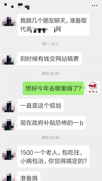 [创业资讯]人到中年身不由已，前景很好的搭建中年情感驿站网站全自动挣钱项目-第3张图片-智慧创业网