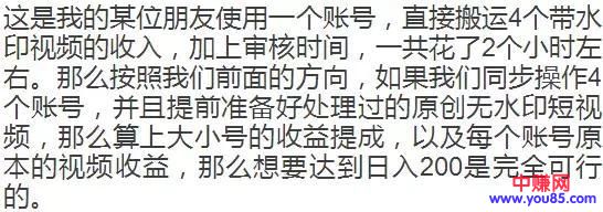 新手搬运赚钱项目:多帐号操作看点小视频平台,轻松日赚200+-第26张图片-智慧创业网 新手搬运赚钱项目:多帐号操作看点小视频平台,轻松日赚200+-第26张图片-智慧创业网