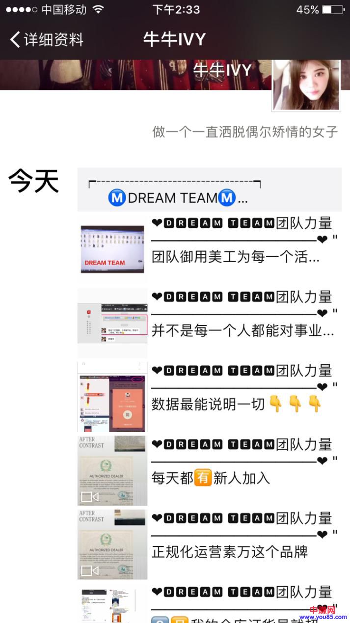 对别人的朋友圈进行各种缺点分析!-第4张图片-智慧创业网 对别人的朋友圈进行各种缺点分析!-第4张图片-智慧创业网