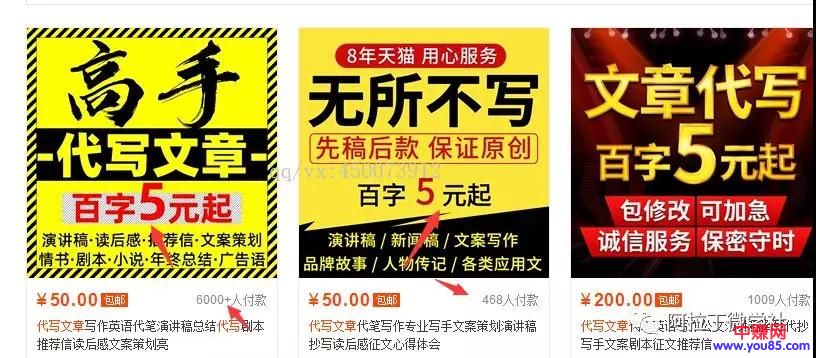 [网赚项目]适合新手操作的0成本赚钱项目！代写文章月销6000+-第1张图片-智慧创业网