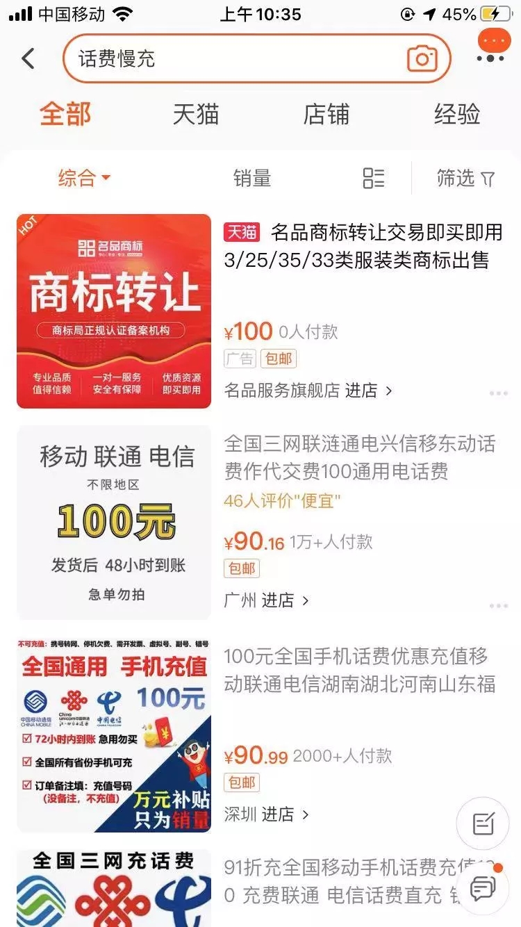 [网赚项目]话费充值信息差项目，有人一月搞十万！