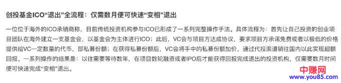 新币上线破发,代投跑路,该和区块链ICO众筹说再见了!-第2张图片-智慧创业网 新币上线破发,代投跑路,该和区块链ICO众筹说再见了!-第2张图片-智慧创业网