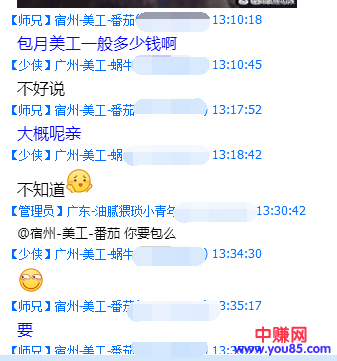 赚钱的逻辑:我是如何在网上操作项目赚钱的-第1张图片-智慧创业网 赚钱的逻辑:我是如何在网上操作项目赚钱的-第1张图片-智慧创业网
