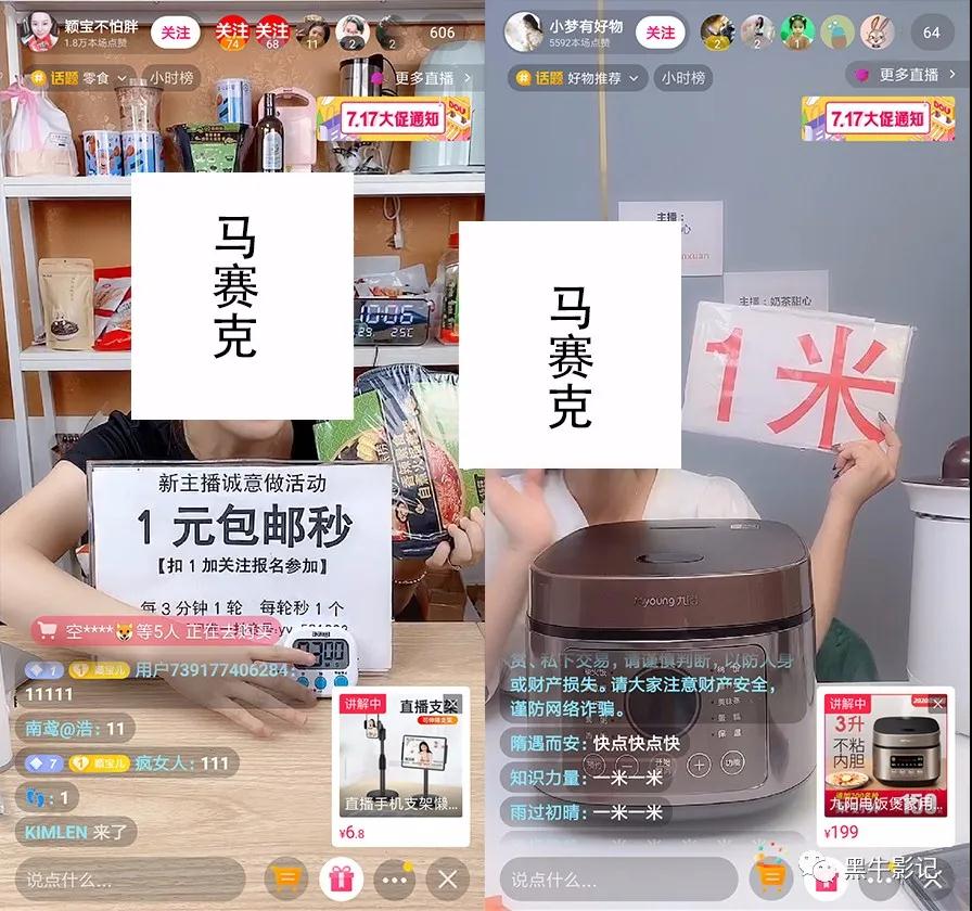 [网赚项目]一元秒表套路，以废店为代价的抖音暴利赚钱项目！-第6张图片-智慧创业网