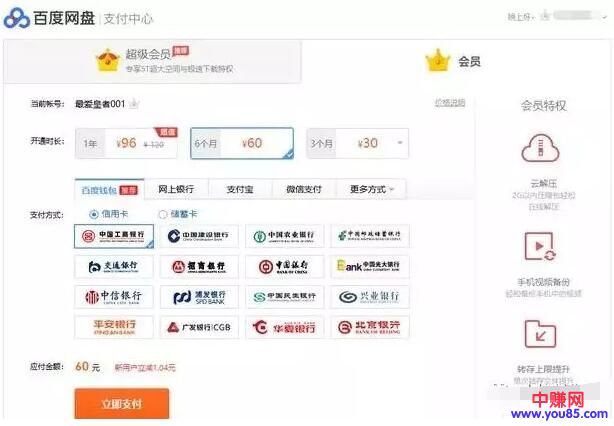 [网赚项目]利用信息差操作网盘赚钱项目，成本低利润空间大-第1张图片-智慧创业网