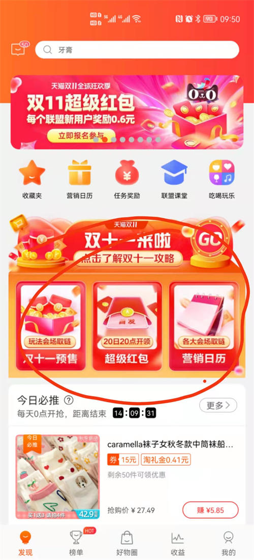 [网赚项目]如何借助双十一活动日赚3000+-第1张图片-智慧创业网