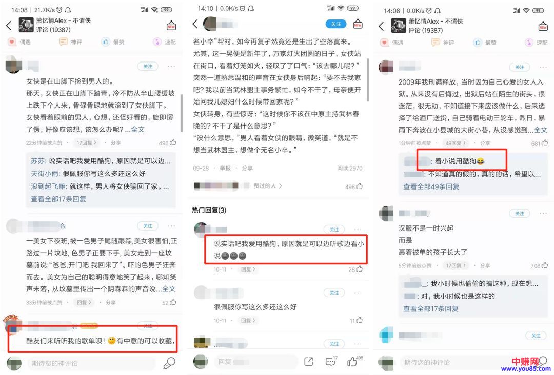 [大杂烩]这有个赚钱的点子，“段子手”快来报道！-第4张图片-智慧创业网