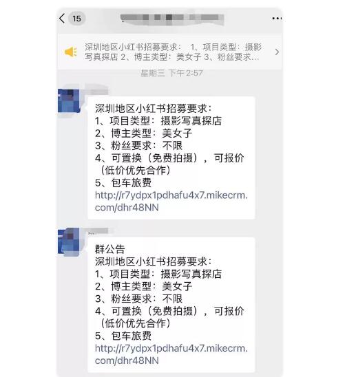 [创业资讯]5000字详解小红书热门领域以及变现模式-第7张图片-智慧创业网