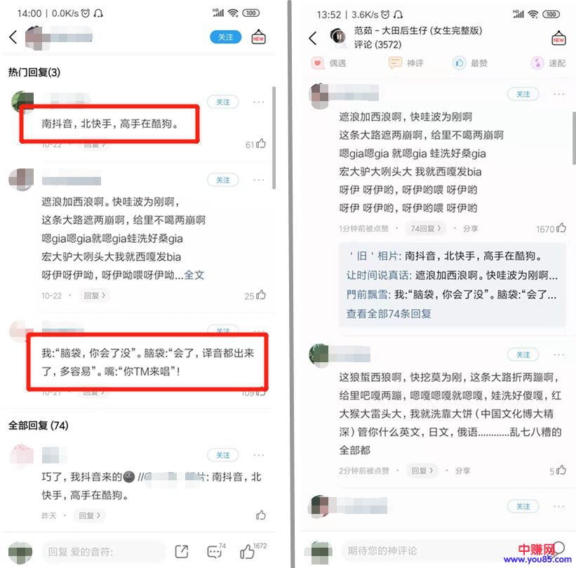 [大杂烩]这有个赚钱的点子，“段子手”快来报道！-第1张图片-智慧创业网