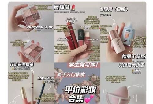[创业资讯]5000字详解小红书热门领域以及变现模式-第13张图片-智慧创业网