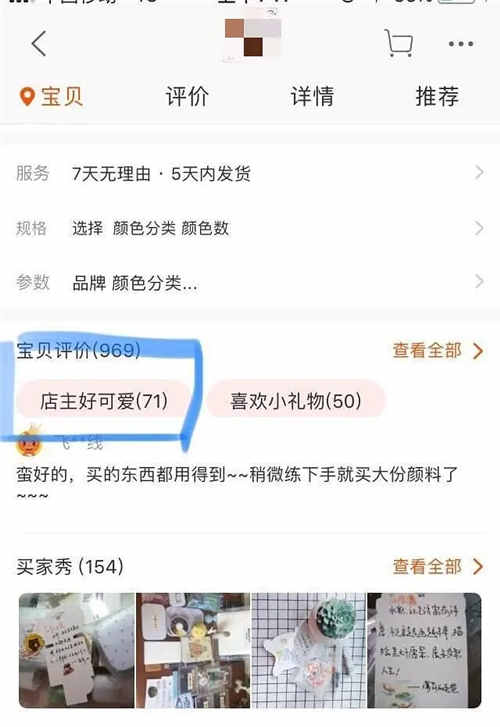 [电商教程]两年三皇冠，月入2w+，聊聊新手开网店的斜杠副业之路-第12张图片-智慧创业网