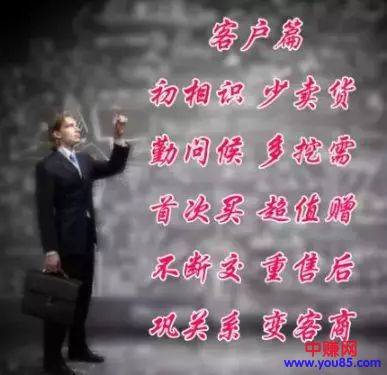 微商想做长久必须记的几条口诀!-第2张图片-智慧创业网 微商想做长久必须记的几条口诀!-第2张图片-智慧创业网