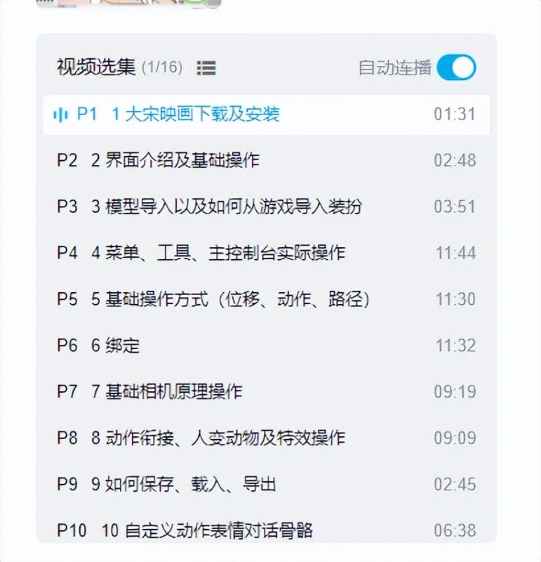 [短视频运营]动画连续剧账号变现思路，傻瓜式的操作，1000+只需要一分钟！-第5张图片-智慧创业网