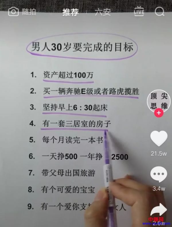 [短视频运营]一周收入8000+？抖音书单号这样玩才赚钱！-第3张图片-智慧创业网