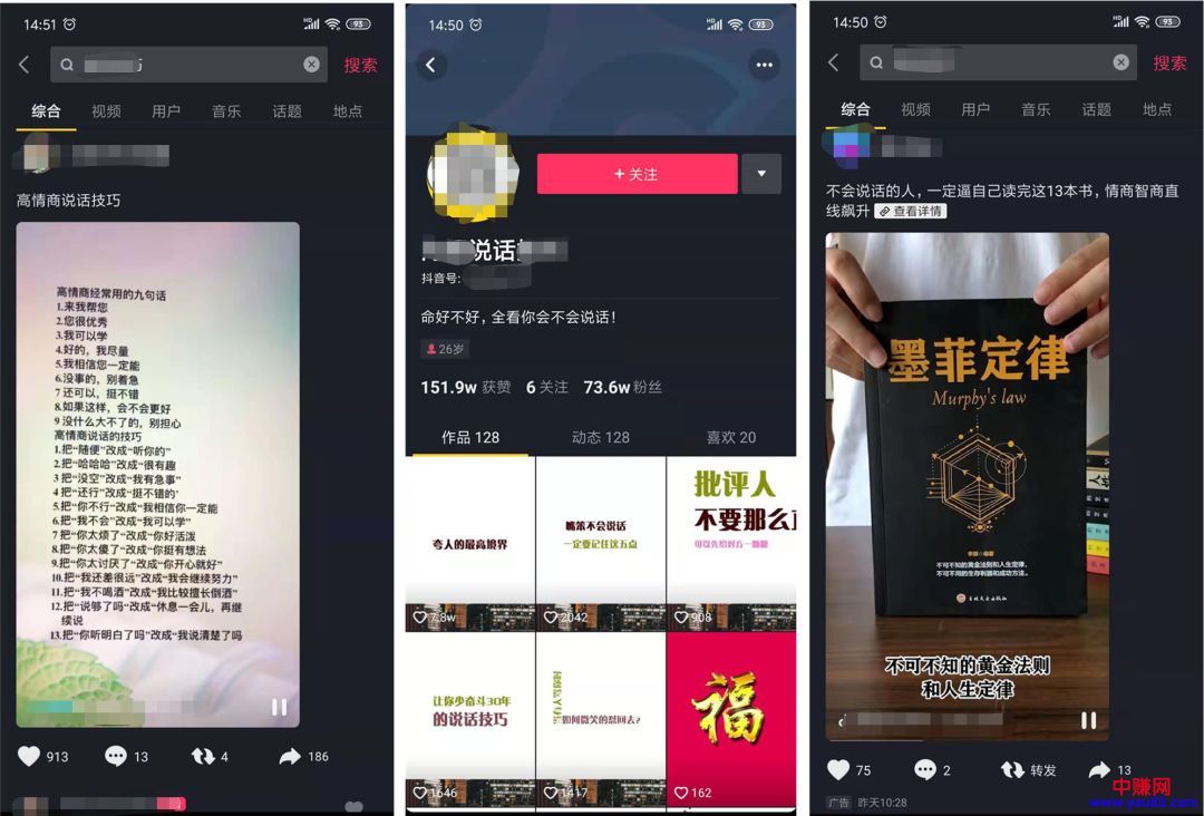 [短视频运营]一周收入8000+？抖音书单号这样玩才赚钱！-第2张图片-智慧创业网
