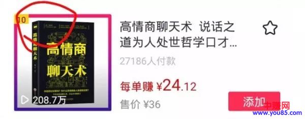[短视频运营]一周收入8000+？抖音书单号这样玩才赚钱！-第6张图片-智慧创业网