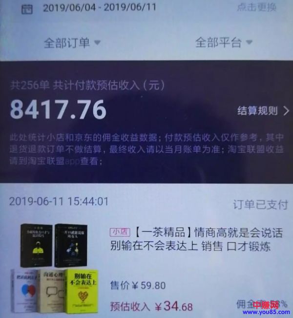[短视频运营]一周收入8000+？抖音书单号这样玩才赚钱！-第7张图片-智慧创业网