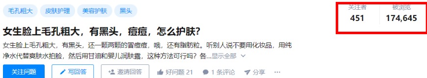 [网赚项目]教你知乎好物怎么赚钱，分享我是如何日赚300+的操作方法-第5张图片-智慧创业网