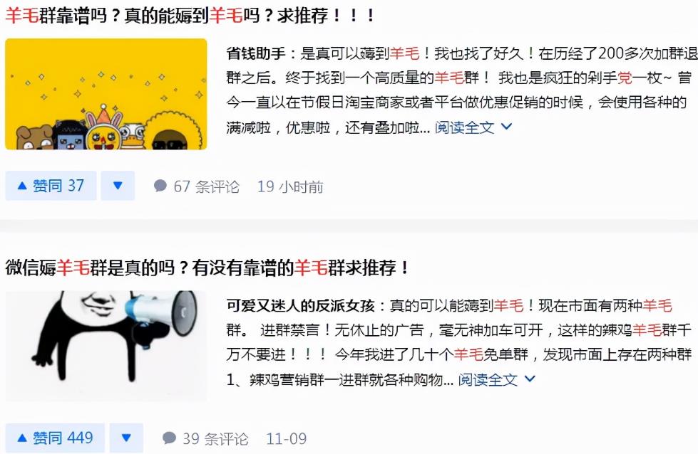 [网赚项目]长期赚钱项目：羊毛线报群无脑赚钱项目解析-第2张图片-智慧创业网