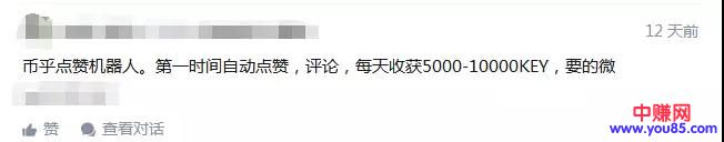 点赞都能赚钱?国产Steemit“币乎”还能这样玩!-第7张图片-智慧创业网 点赞都能赚钱?国产Steemit“币乎”还能这样玩!-第7张图片-智慧创业网