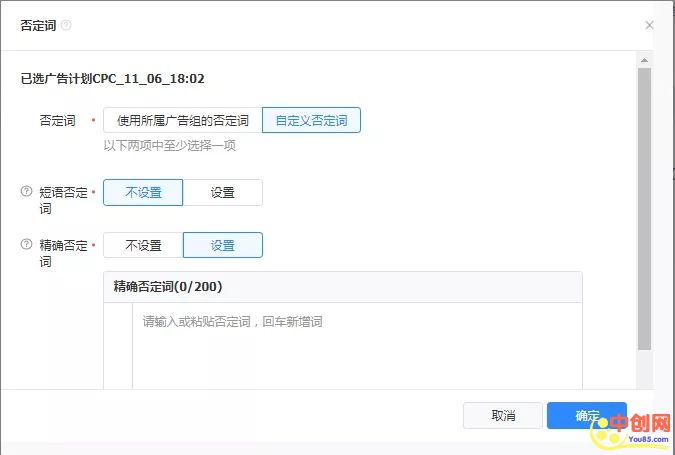 [引流涨粉]头条搜索账户搭建、投放思路全解析-第13张图片-智慧创业网
