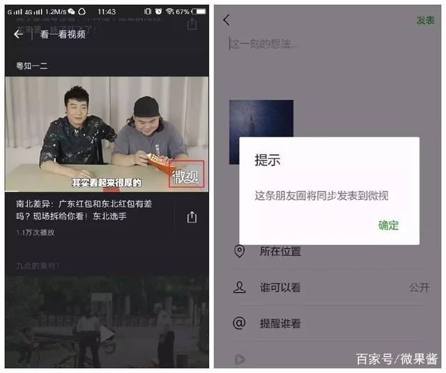 腾讯短视频砸钱推广:一天赚12万,如此暴利,你要错过吗?-第3张图片-智慧创业网 腾讯短视频砸钱推广:一天赚12万,如此暴利,你要错过吗?-第3张图片-智慧创业网