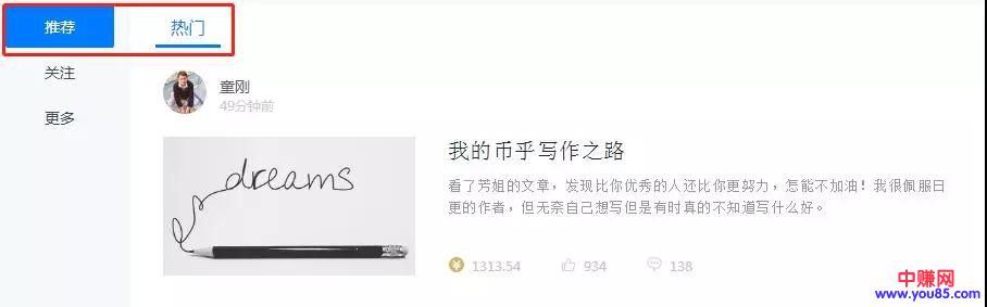 点赞都能赚钱?国产Steemit“币乎”还能这样玩!-第5张图片-智慧创业网 点赞都能赚钱?国产Steemit“币乎”还能这样玩!-第5张图片-智慧创业网
