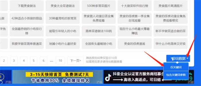 [引流涨粉]6000字带你从0快速打造出白帽高权重站点-第12张图片-智慧创业网