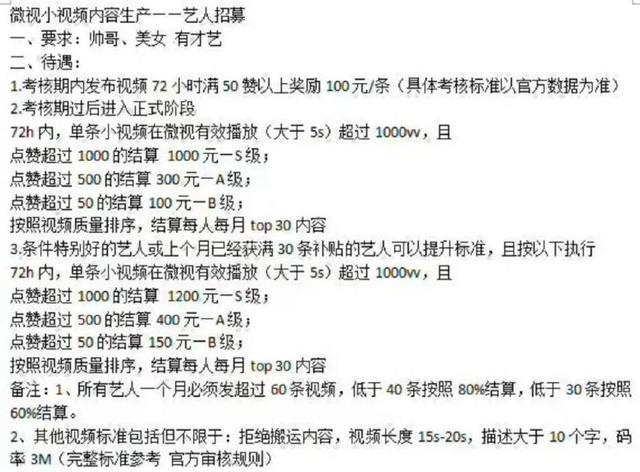 腾讯短视频砸钱推广:一天赚12万,如此暴利,你要错过吗?-第4张图片-智慧创业网 腾讯短视频砸钱推广:一天赚12万,如此暴利,你要错过吗?-第4张图片-智慧创业网