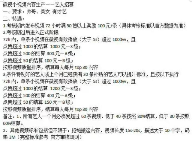 腾讯短视频砸钱推广：一天赚12万，如此暴利，你要错过吗？-第4张图片-智慧创业网