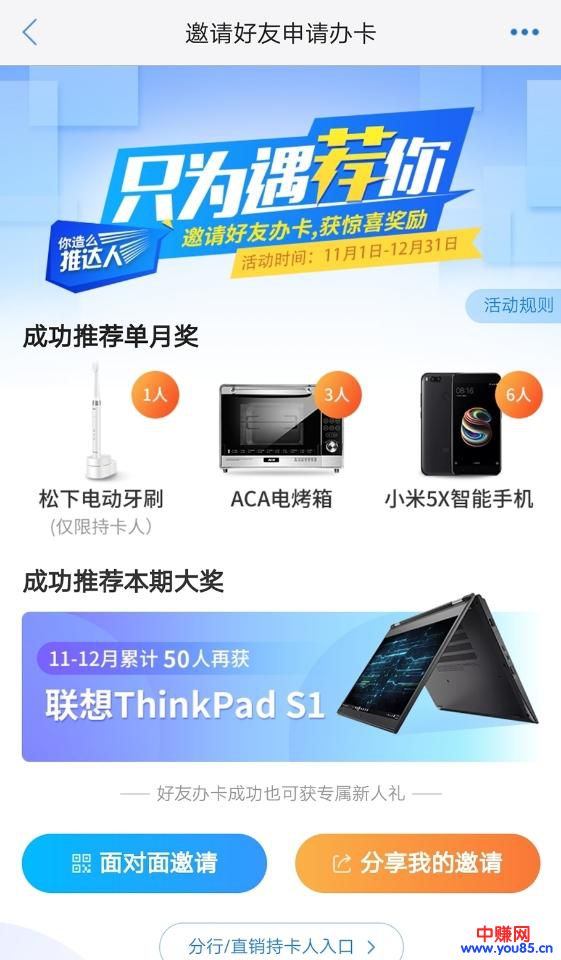 这个信用卡推广的赚钱方法,让你没有经验也能月入过万!-第3张图片-智慧创业网 这个信用卡推广的赚钱方法,让你没有经验也能月入过万!-第3张图片-智慧创业网
