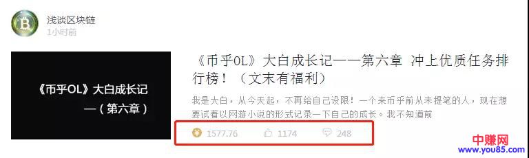 点赞都能赚钱?国产Steemit“币乎”还能这样玩!-第2张图片-智慧创业网 点赞都能赚钱?国产Steemit“币乎”还能这样玩!-第2张图片-智慧创业网
