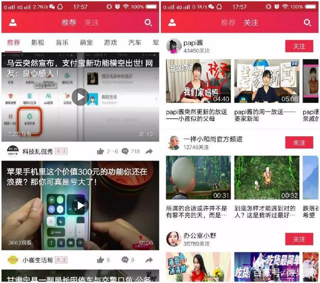 腾讯短视频砸钱推广:一天赚12万,如此暴利,你要错过吗?-第6张图片-智慧创业网 腾讯短视频砸钱推广:一天赚12万,如此暴利,你要错过吗?-第6张图片-智慧创业网