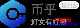 点赞都能赚钱？国产Steemit“币乎”还能这样玩！