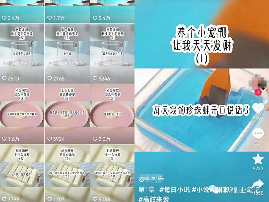 [网赚项目]小说推文项目思路分享，长期稳定持续，你肯定感兴趣！