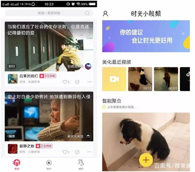 腾讯短视频砸钱推广:一天赚12万,如此暴利,你要错过吗?-第7张图片-智慧创业网 腾讯短视频砸钱推广:一天赚12万,如此暴利,你要错过吗?-第7张图片-智慧创业网