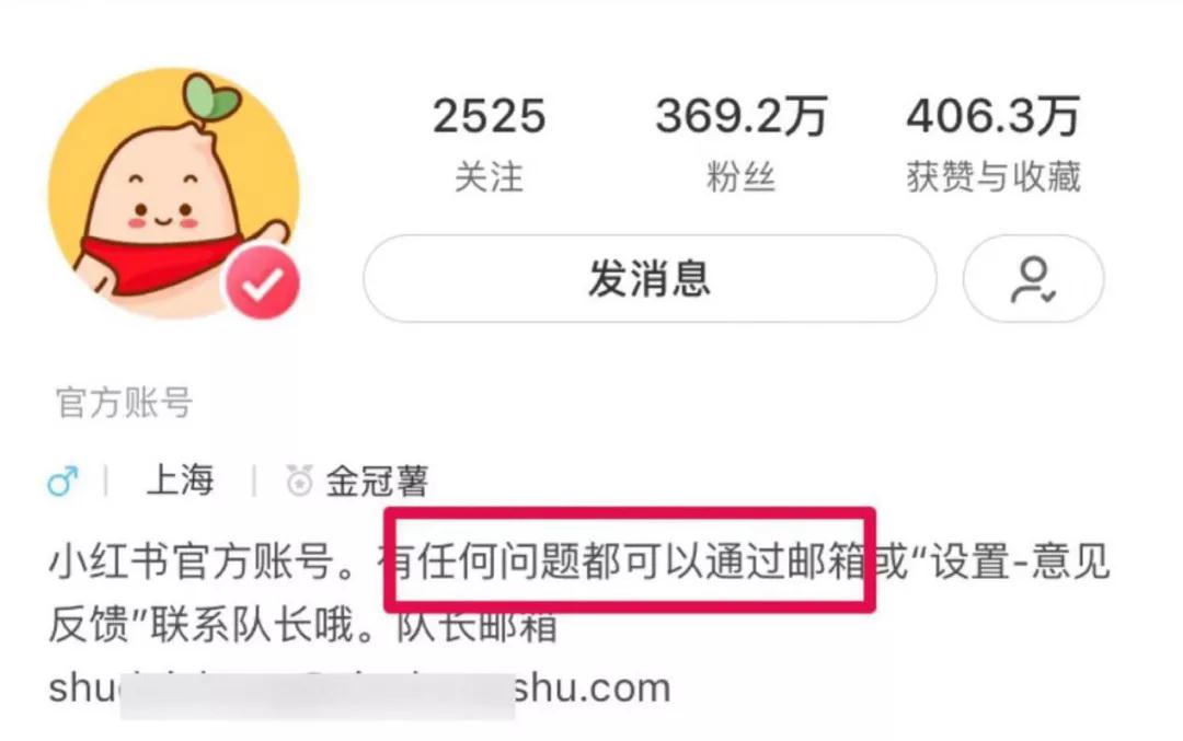 [引流涨粉]小红书引流新招数，这5步助你寻找精准流量-第2张图片-智慧创业网