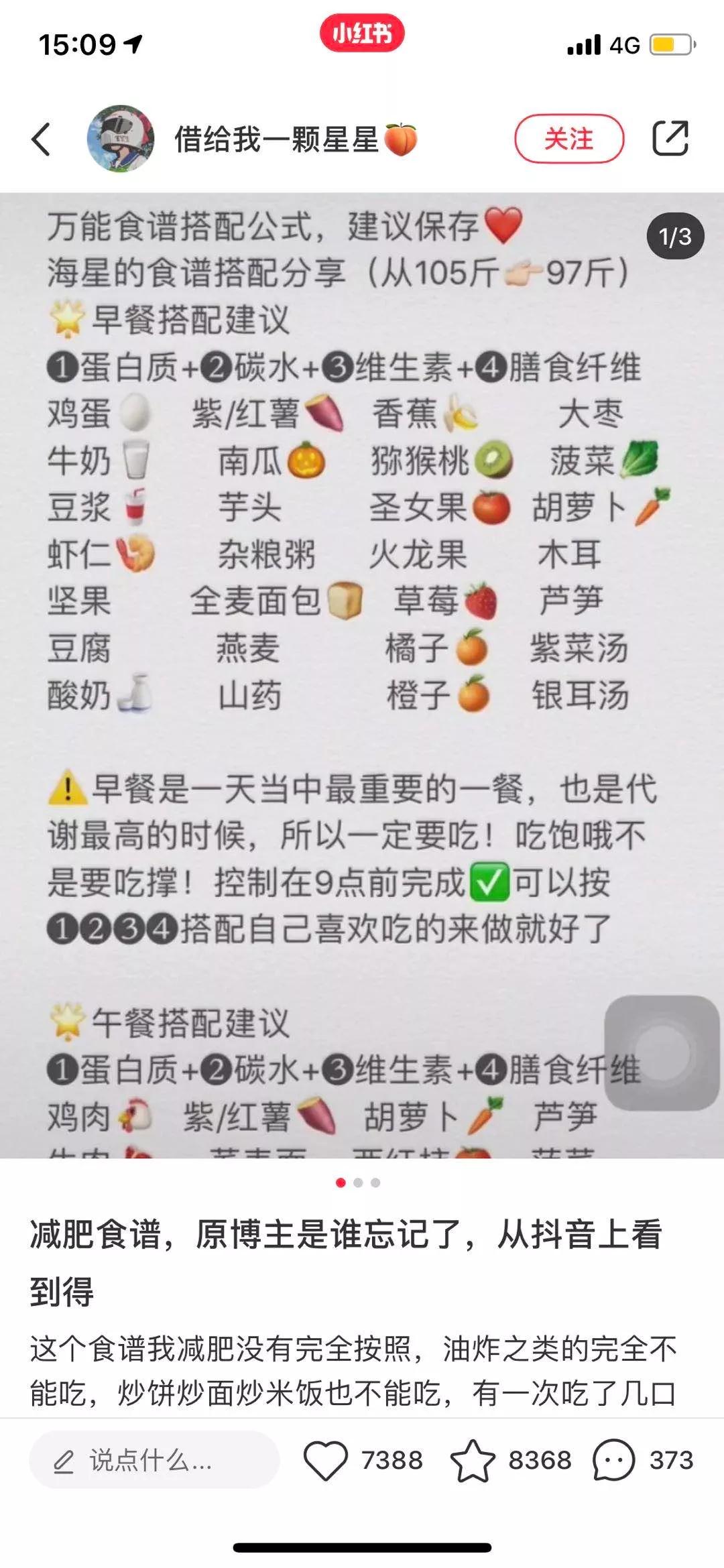 [引流涨粉]小红书引流新招数，这5步助你寻找精准流量-第5张图片-智慧创业网