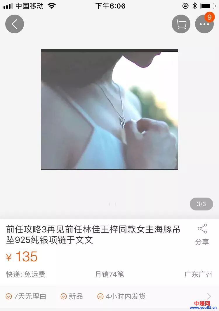 别看《前任3》了,月赚2万的电影同款暴利项目,更值得你关注!-第4张图片-智慧创业网 别看《前任3》了,月赚2万的电影同款暴利项目,更值得你关注!-第4张图片-智慧创业网