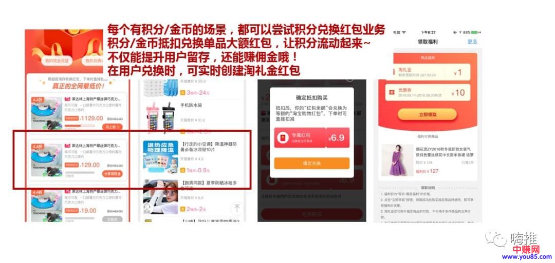 [网赚项目]淘礼金怎样赚钱玩法详解：如何开通及创建淘礼金？-第8张图片-智慧创业网