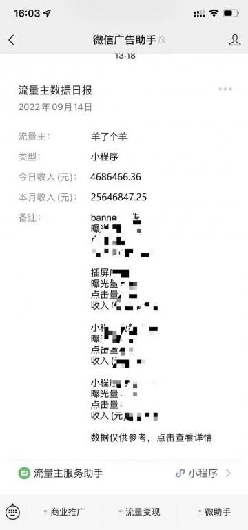 [引流涨粉]通过国庆头像，3天引流变现800+，错过羊了个羊，还想错过国庆这波热度吗？